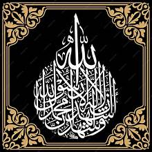 Calligraphy Frame