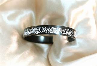 Islamic Bracelet