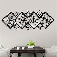 Islamic Wall Sticker